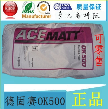 Imported Evonik matting powder Evonik Tokusai OK500 matting powder matte quick-drying paint matting powder
