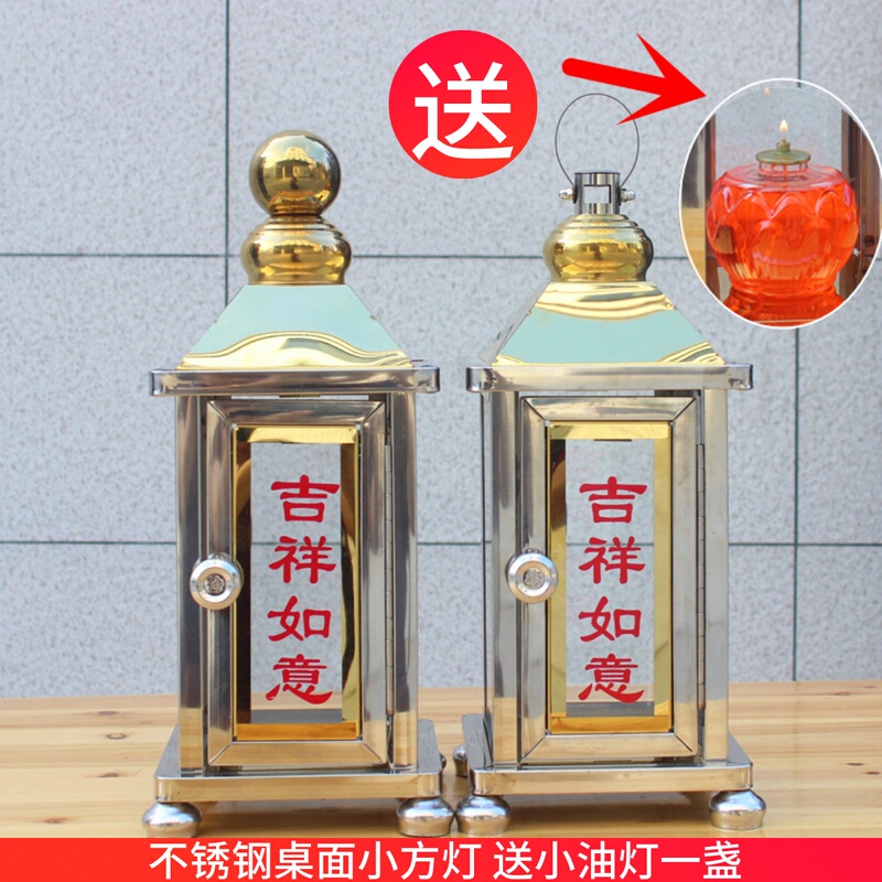 Stainless Steel Small Oil Lamp Square Lamp Tabletop Ever-Burning Lamp Temple Ancestral Hall Oil Lamp for Offering to Buddha Candle Holder Windproof Lamp