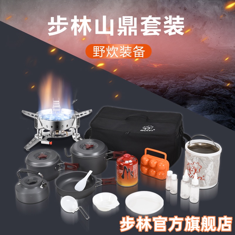Bulin outdoor stove set camping cookware portable camping stove 345678 people picnic supplies self-driving tour equipment