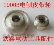Phụ kiện dụng cụ điện Phụ kiện máy bào điện Với ròng rọc máy bào điện Makita 1900B Bánh xe truyền động 01169 - Dụng cụ điện