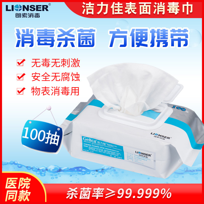 Cleaning Force Canon Surface Disinfection Wet Towels 100 Pumping Household Goods Table Convenient Toilet children Toys Germicidal Wet Tissues