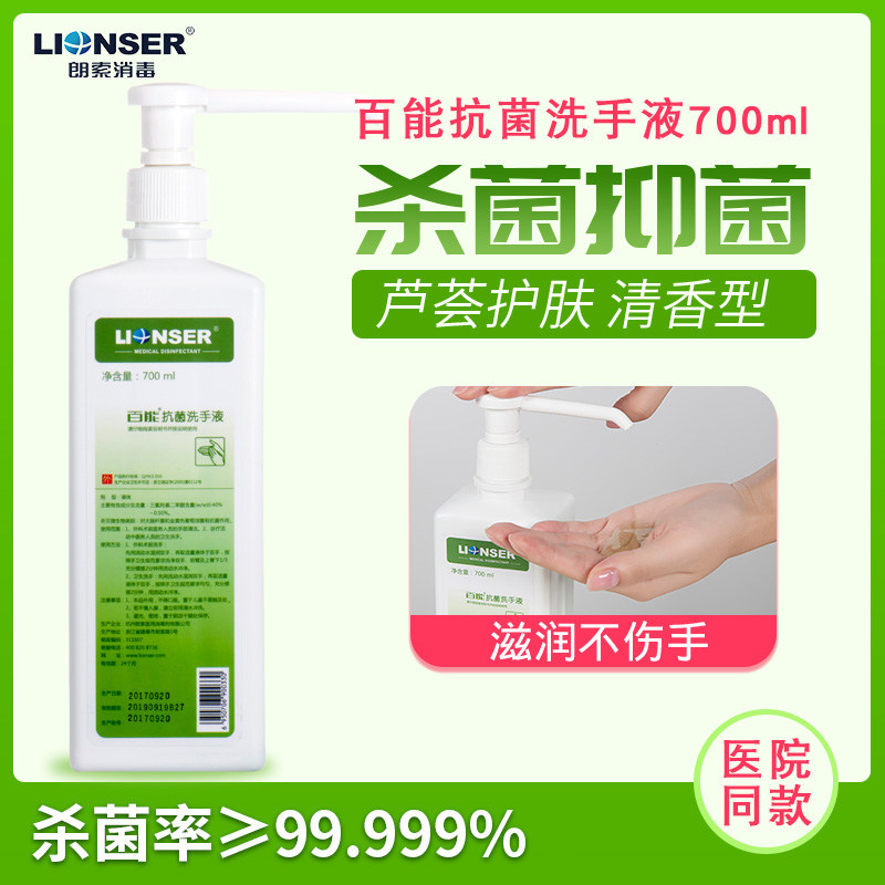Hundreds Of Energy Antibacterial Hand Sanitizer 700ml Medical Home Baby Germicidal Aloe Bacteriostatic Child Hand Thimerosal