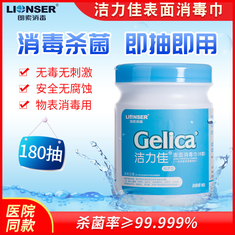 Clean Force Canon Surface Disinfection Wet Wipes 180 pumping Home Baby Toys Toilet Phone Screens Germicidal Despising Tissues