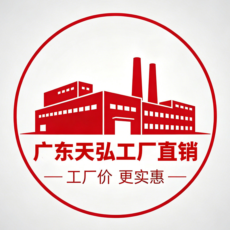 广东天弘工厂直销