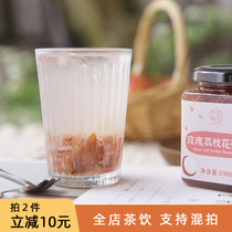 Girl 80 kg snack Peach oolong tea sauce Fruit tea sauce Cold brew tea Delicious rose lychee flower jam