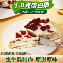Thousand-layer fresh milk cake Mongolian specialty fresh milk products cranberry sandwich milk cake for children and pregnant women