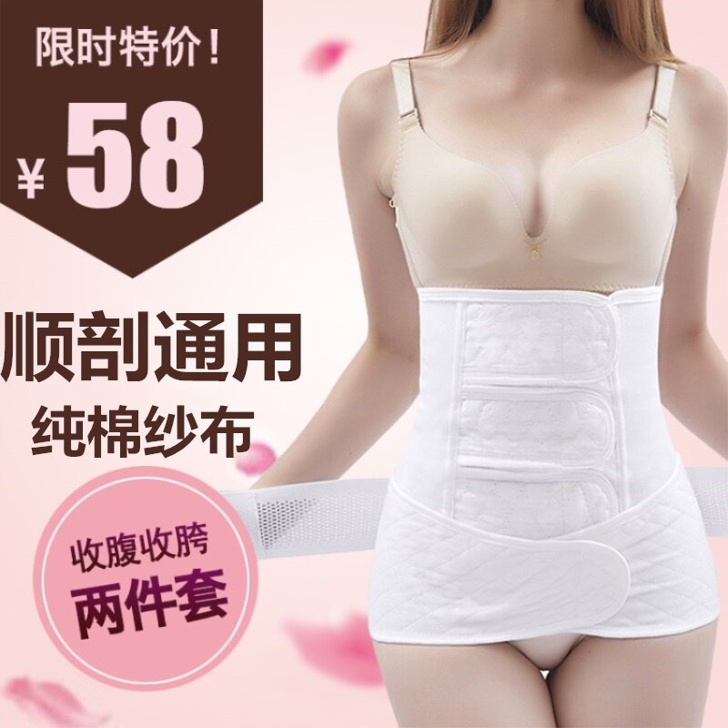 Postpartum pure cotton gauze abdomen belt female body shaping corset maternity caesarean section special natural birth corset belt breathable pelvis