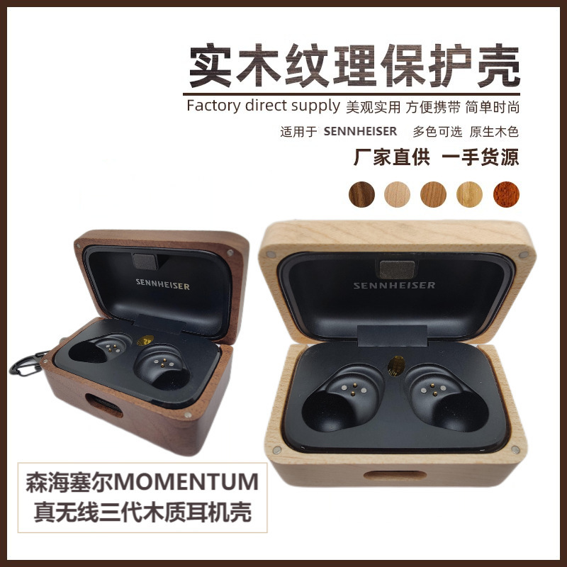 Solid Wood Earphone Case Suitable for Sennheiser Momentum True Wireless Third/Fourth Generation Bluetooth Earphones, Solid Wood High-Quality Protective Case