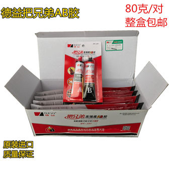 Deyi ອ້າຍນ້ອງ ab ກາວ dy-j3780g