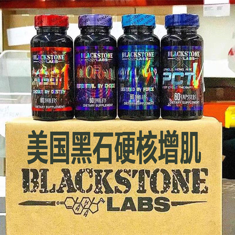 American Blackstone Pre-Workout Muscle Booster Series Synthetic Muscle Testosterone Fitness Strength Enhancer
