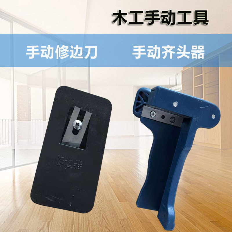 Woodworking hand tools PVC edge banding manual trimming knife edge scraper head trimmer edge banding machine trimmer