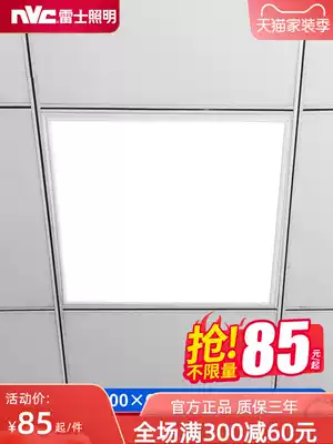 NVC lighting LED flat panel light panel Office 600x600 integrated ceiling engineering grille gypsum mineral wool panel light