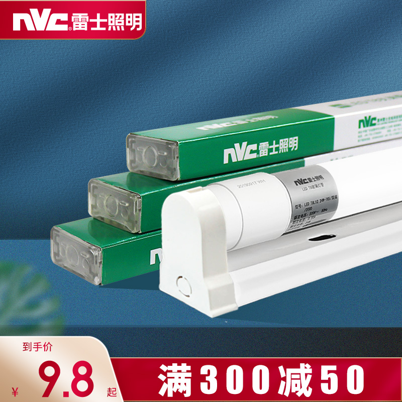 NVC Lighting T8led fluorescent tube Fluorescent replacement tube bracket Full set of light sources 1 2 meters t5 tube light belt