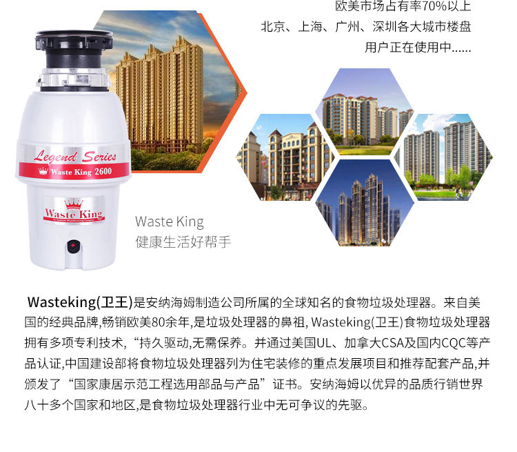 Waste-King2600_03.jpg
