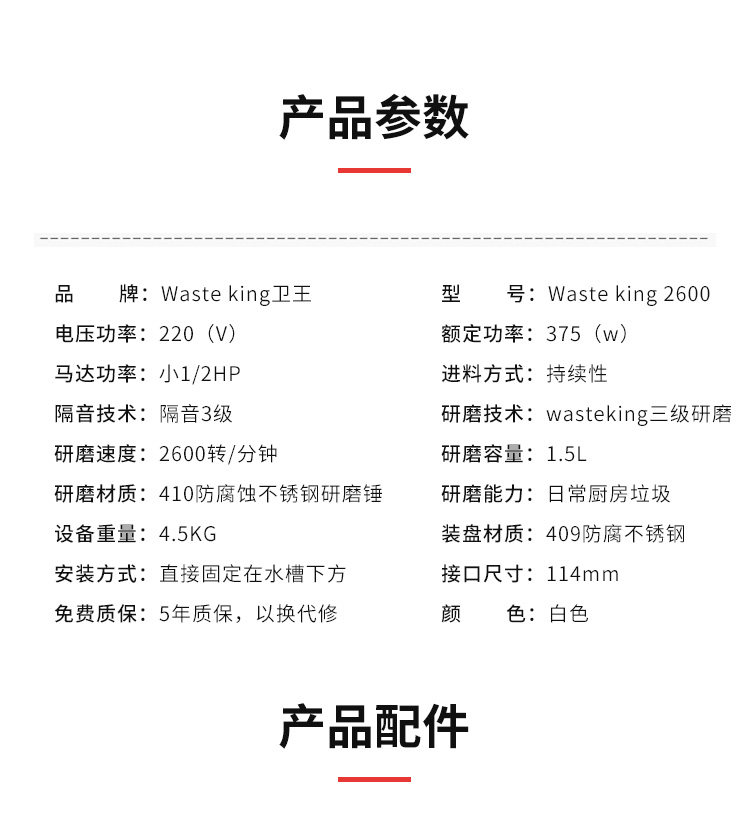 Waste-King2600_17.jpg
