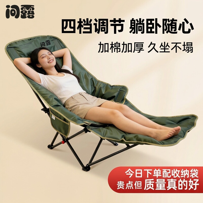 Adjustable Four-Position Moon Chair, Outdoor Folding Recliner with Added Cotton and Thickened Cushion, Portable Nap Chair
