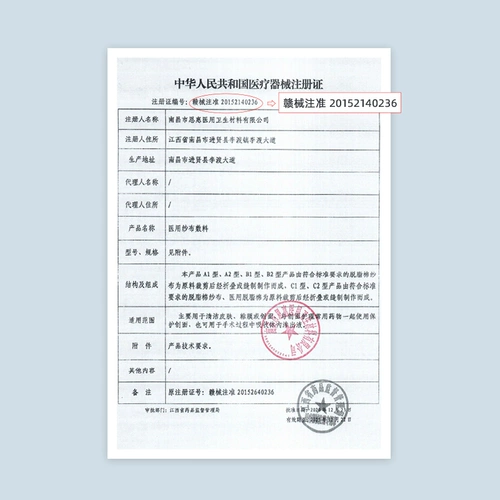 Добродетельская медицинская утилизация Медицинская марля стерильная стерильная стерилизация.