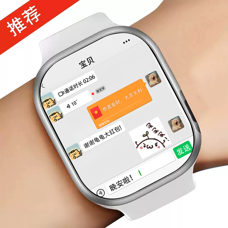 Dual-System Huaqiangbei S10 Children's Smart Phone Watch with Wifi, Multi-Function, 5g Full Network Connectivity for Primary and Secondary School Students