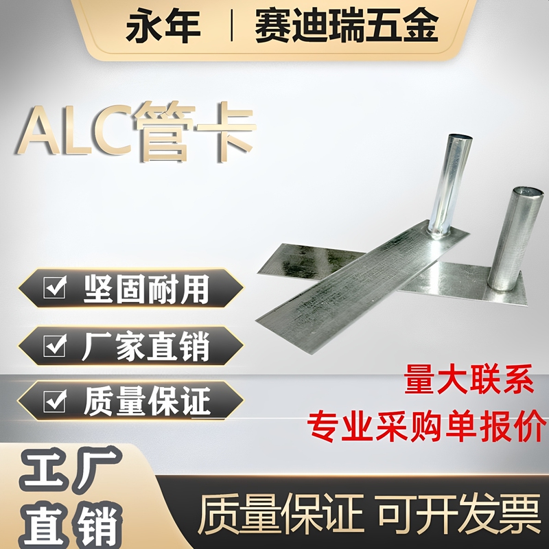 Alc Pipe Clips, Lightweight Partition Board Installation and Fixing Auxiliary Materials, Pipe Clips, Pipe Brackets, Pipe Boards, Alc Board Accessories, Installation Auxiliary Materials Alc Pipe Clips, Lightweight Partition Board Installation and Fixing Auxiliary Materials, Pipe Clips, Pipe Brackets, Pipe Boards, Alc Board Accessories, Installation Auxiliary Materials