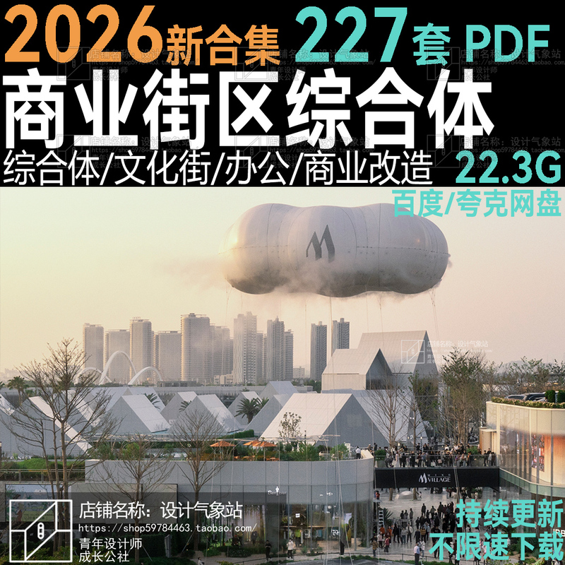 2026-Commercial Landscape Design Plan Text, Office Park Complex, Commercial Street Planning and Renovation, Shopping Center