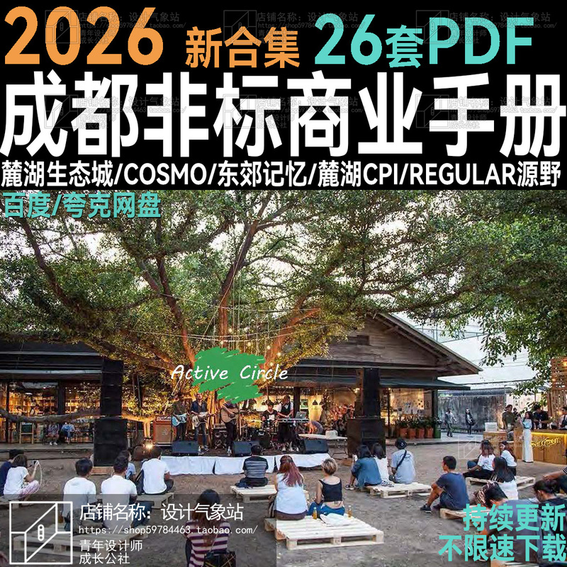 2026-Chengdu Non-Standard Business Investment Manual Cpi Luluh Cosmo Business Operation Planning Regular Yuanye 2026-Chengdu Non-Standard Business Investment Manual Cpi Luluh Cosmo Business Operation Planning Regular Yuanye