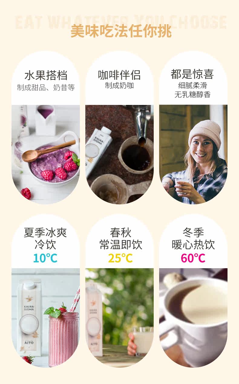 芬兰进口 Kaslink AITO 低脂无乳糖燕麦饮料 250ml*8瓶 图10
