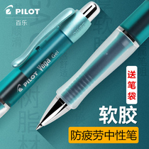 Japan imported PILOT Baile students test with anti-fatigue gel pen Vega signature pen BL-415V practice gel pen 0 7mm press type water pen good pen