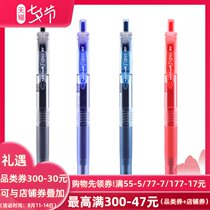 5 Japan UNI Mitsubishi press water pen 0 5mm black signature pen Office gel pen UMN-105 red blue black student exam simple press gel pen