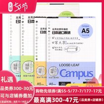 Japan KOKUYO Guoyu loose-leaf replacement core A5 B5 A4 A7 loose-leaf paper student horizontal line blank grid grid notebook replacement core 20 holes 26 holes loose-leaf replacement core paper
