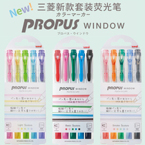 New product 15 color Japan imported uni Mitsubishi highlighter PUS-103T can Window double head highlighter students with hand account marker pen color set stroke key marker pen Fidelity
