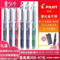 2 free pen bags Japan pilot Baile gel pen p500 student exam special needle tube color signature pen red blue black 0 5mm stationery water-based imported Chinese test college entrance examination pen BLP50