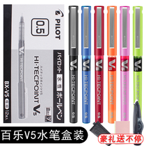 Buy 3 get 2 Japanese pilot Paracel pens v5 gel pen set 0 5mm students with examination pen black red full needle tube straight type ball pen easy to use imported signature water pen BX-v5