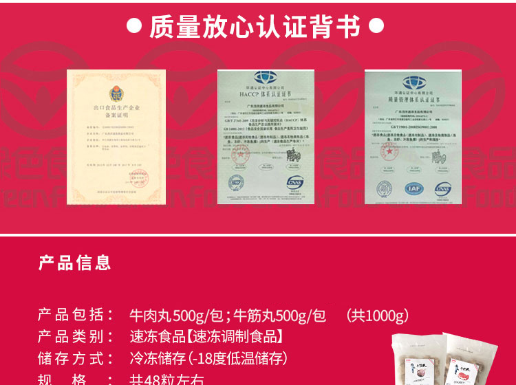 林小丸 潮汕牛肉丸/牛筋丸 2斤 肉含量80%以上 图1