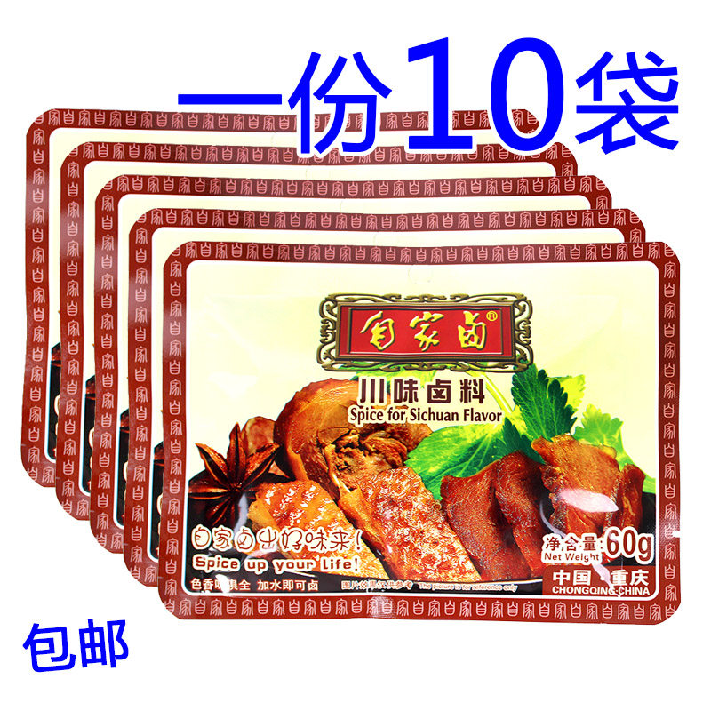 A 10 bag home Halichuan Taste Hale 60g Sichuan Taste Red Halogen 5 fragrant pink Spiciness Hale Quail Hale Meat-Taobao