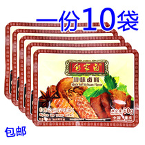 A 10 bag home Halichuan Taste Hale 60g Sichuan Taste Red Halogen 5 Spiciness Pink of Spicy Halogen Quail Hale Meat