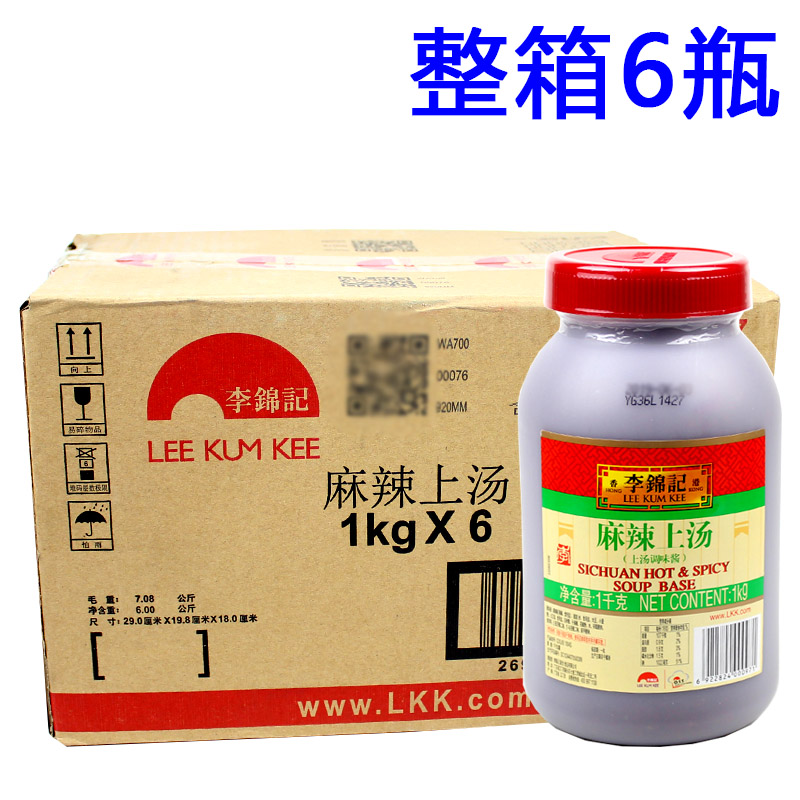 One box of 6 bottles Li Jinkee Spicy Hot soup 1kg Spicy Hot Vegetable with Sauce Hot Pot Soup Bottom Facet-Taobao