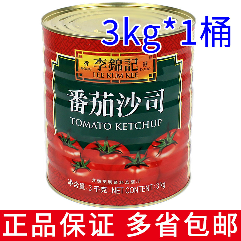 Plum Brocade Tomato Sauce 3kg Chicken Wings Pasta Tomato Salad Italian Pasta Sauce Seasoned Sauce-Taobao