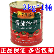 Lee Kum Kee Tomato Sauce 3kg Chicken Wings Pasta Tomato Salad Pasta Sauce Seasoning Sauce