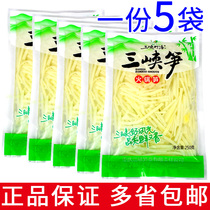 Chongqing hotpot shoots 250g a 5 sacks of burning vegetable hot pot string of fresh Three Gorges clear water bamboo shoots