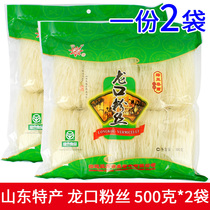 A 2 Bag Crown Jewel Dragon Mouth Fan 500g Shandong Special Duck Blood Fan Soup Stenoesophageal Rice Scallop