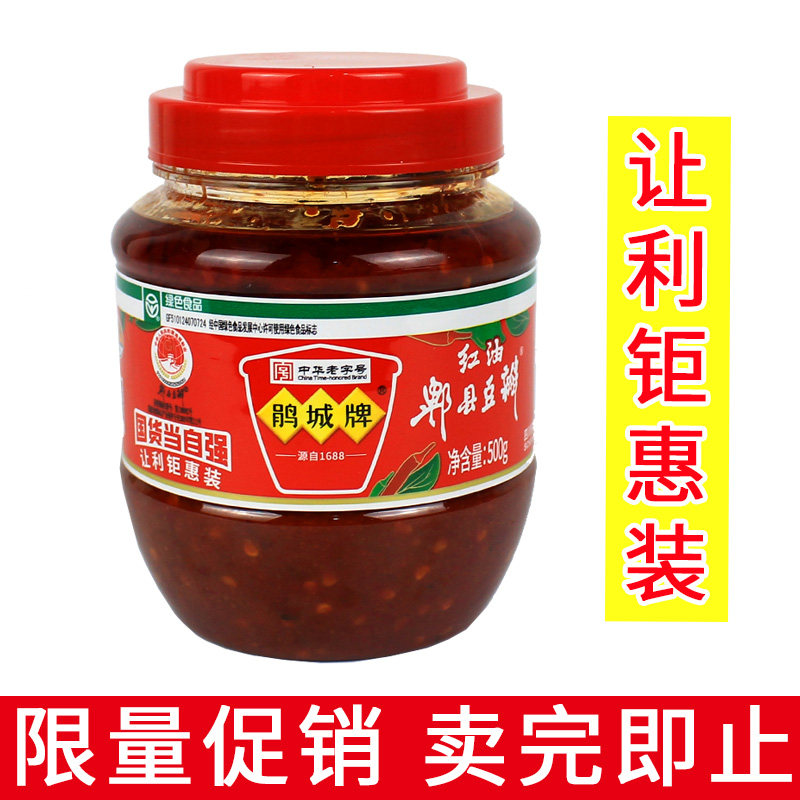 Cuckoo City Card Red Oil Pi County Bean Flap 500g Catering Home Fried Vegetables Back To Pan Meat Seasoned Bean Flap Sauce-Taobao