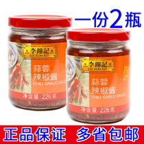 2 bottles of Lee Kum Kee Garlic Chili Sauce 226g Hot Pot Seasoning Dipping Sauce Bibimbap Sauce Rice Dipping Sauce