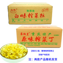 One box of 5 catties Fuling original flavor squeezed vegetable Ding Chongqing Xiaofacial acid spicy pink bean flower commercial restaurant Squeezed Vegetable Grain