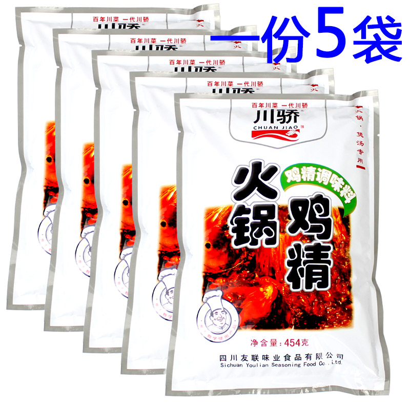 5-bag friendly Sichuan Arrogance Hot Pot Chicken Essence 454g Hot-pot Spicy Strings of Chicken Essence Seasonings-Taobao