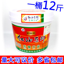 A barrel of 12 catties of star red oil bean curd 6kg barreled restaurant catering seasoning Sichuan specialty