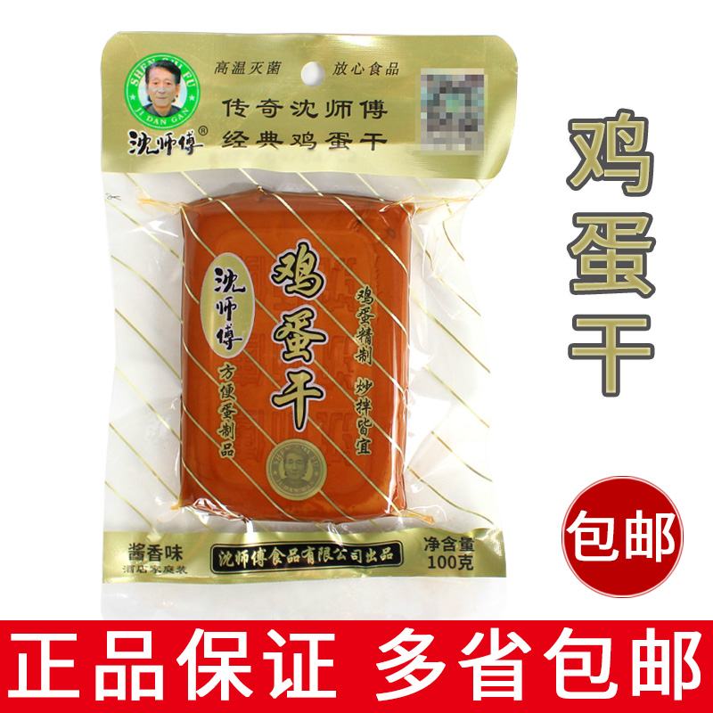 The single bag is also Shen Master's egg dry sauce fragrance 100g Sichuan special scented soft vegetarian food ready-to-eat snacks-Taobao