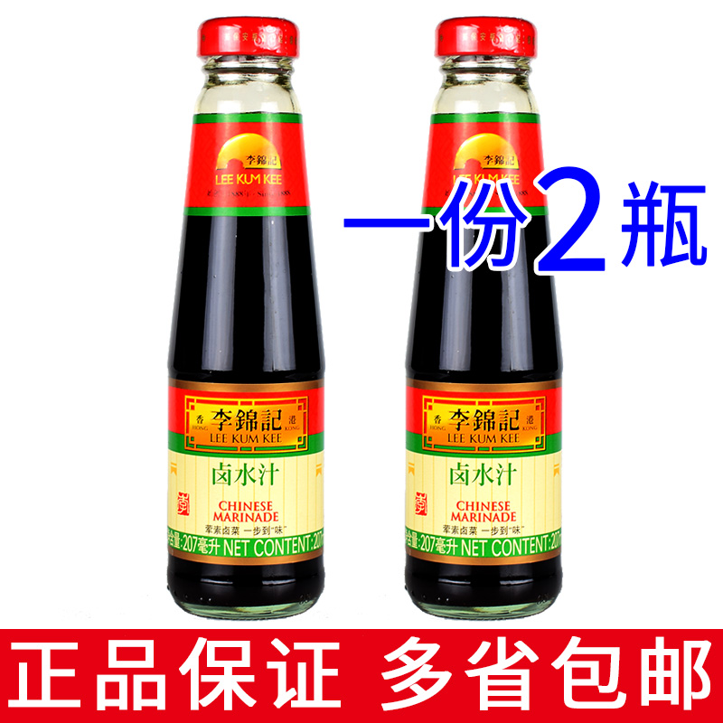 One 2 bottles Li Jinkee Brine Juice 207ml Add water to burn Brine Beef Chicken Wings Chicken Feet Home Hale-Taobao