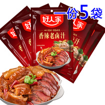 A 5 bag good home old halogen juice 120g Quichuan red halogen spicy hale 5-scented unspicy seasonings