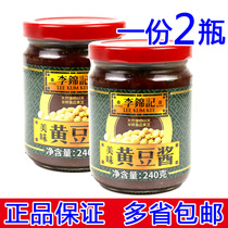 2 bottles of Lee Kum Kee Soybean Sauce 240g Household Mixed Noodles BBQ Steamed Fish Dip Sauce Hand Cakes