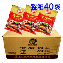 Whole box 40 bags of Youlian old bacon seasoning 300g Sichuan specialty flavor homemade bacon sauce dried meat